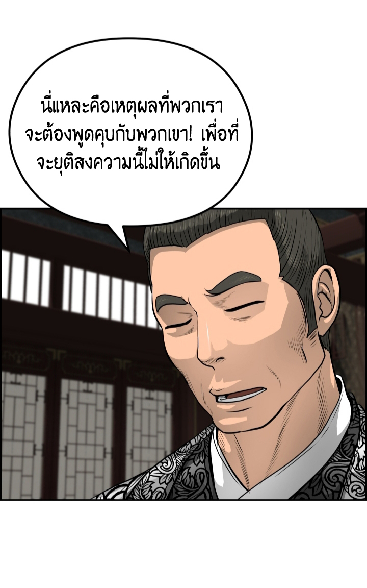 Blade of Winds and Thunders 34 (17)